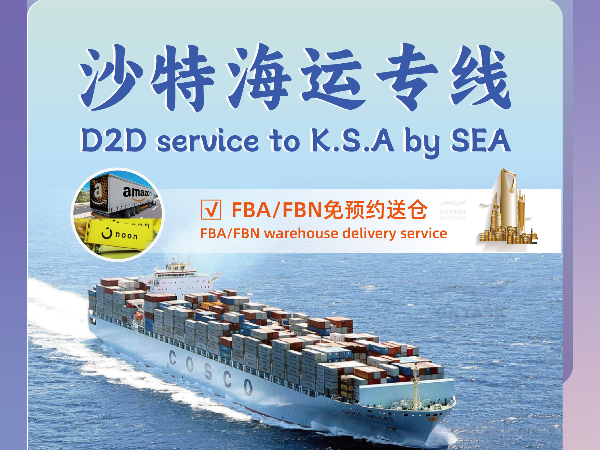 安時(shí)達(dá)沙特海運(yùn)：不同貨代公司為什么報(bào)價(jià)差別那么大