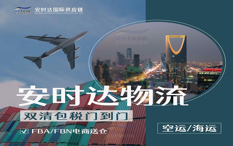 安時(shí)達(dá)物流