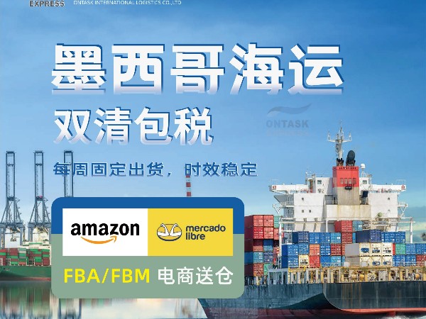 安時達(dá)墨西哥物流：墨西哥年終備戰(zhàn)指南！