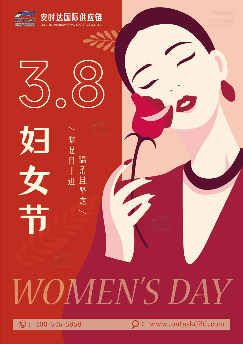 安時達(dá)物流