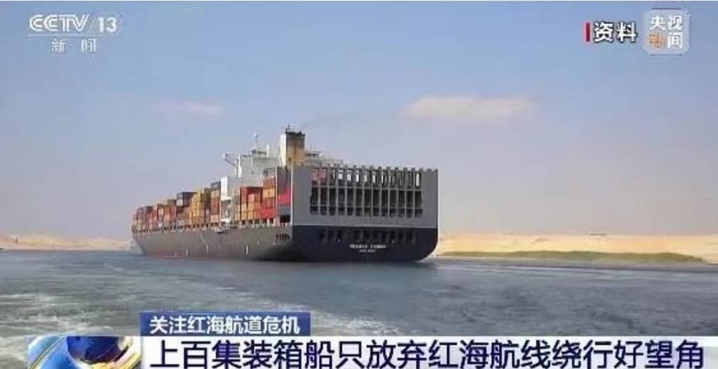 安時迪拜雙清|中東紅海趨勢緊張，多家航運巨頭停航，海運費漲價！