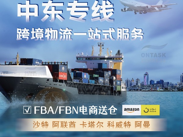 安時(shí)達(dá)阿曼專(zhuān)線：跨境電商未來(lái)自動(dòng)化