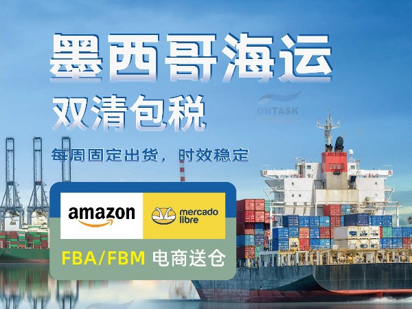 安時達(dá)墨西哥物流：epayco向墨西哥擴(kuò)張