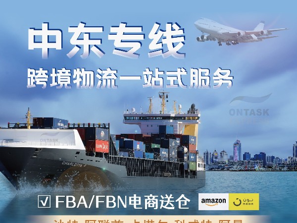 中東專線-快速的商業(yè)市場在中東和北非發(fā)展迅速