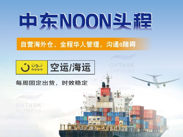 安時達(dá)中東物流：整柜和拼柜如何選擇，該怎樣區(qū)別？