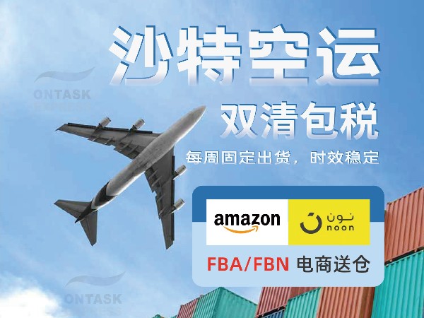 安時達物流：跨境賣家的福音！