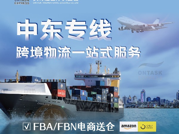 中東專線-安時達中東雙清專線包稅到門中東跨境電商專線