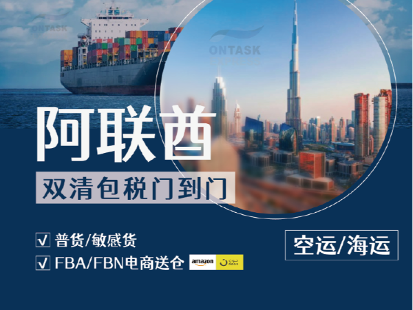 安時達(dá)國際物流：FBA空派和空運的區(qū)別