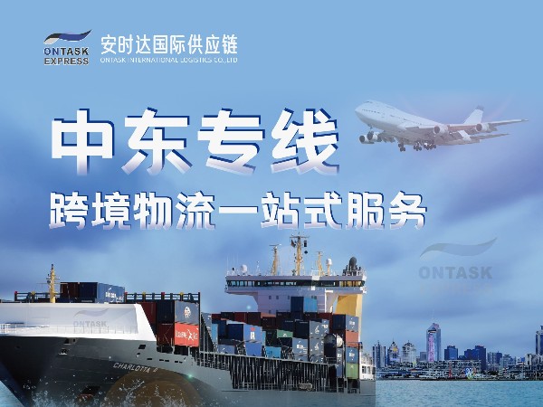 安時(shí)達(dá)中東物流：中東跨境電商如何？