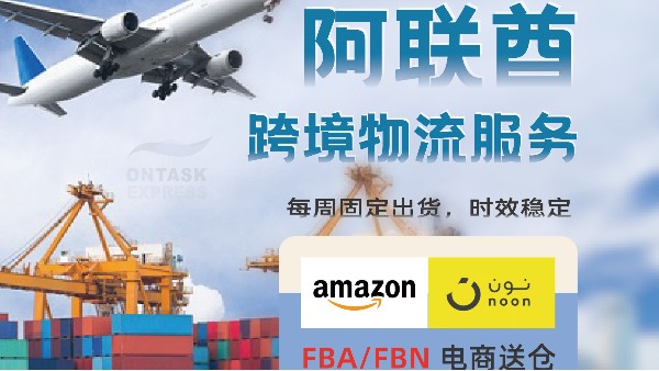 阿聯(lián)酋門(mén)到門(mén)