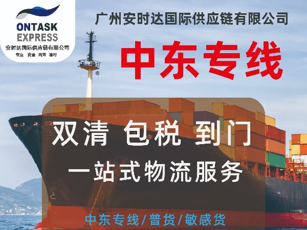 中東專(zhuān)線-中東海外倉(cāng)如何選擇