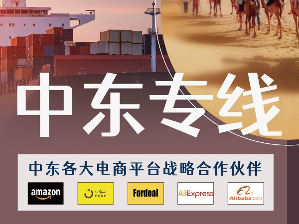 中東專線-電子商務(wù)網(wǎng)購AppsFlyer在中東的變化