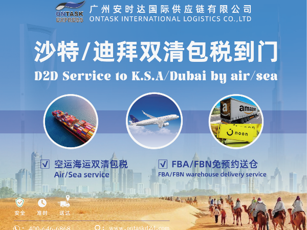 沙特專線-廣州安時達(dá)帶你認(rèn)識沙特產(chǎn)品出口認(rèn)證常見問題