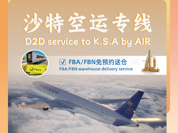 安時(shí)達(dá)沙特專線：沙特，一個(gè)充滿獨(dú)特風(fēng)土人情的國(guó)家