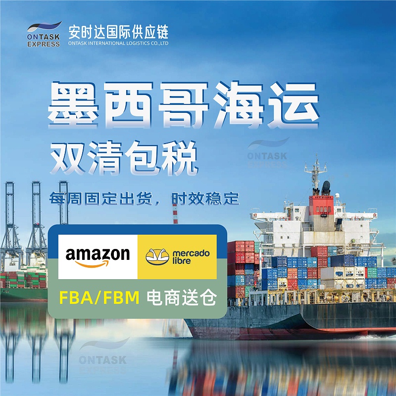 墨西哥海運(yùn)