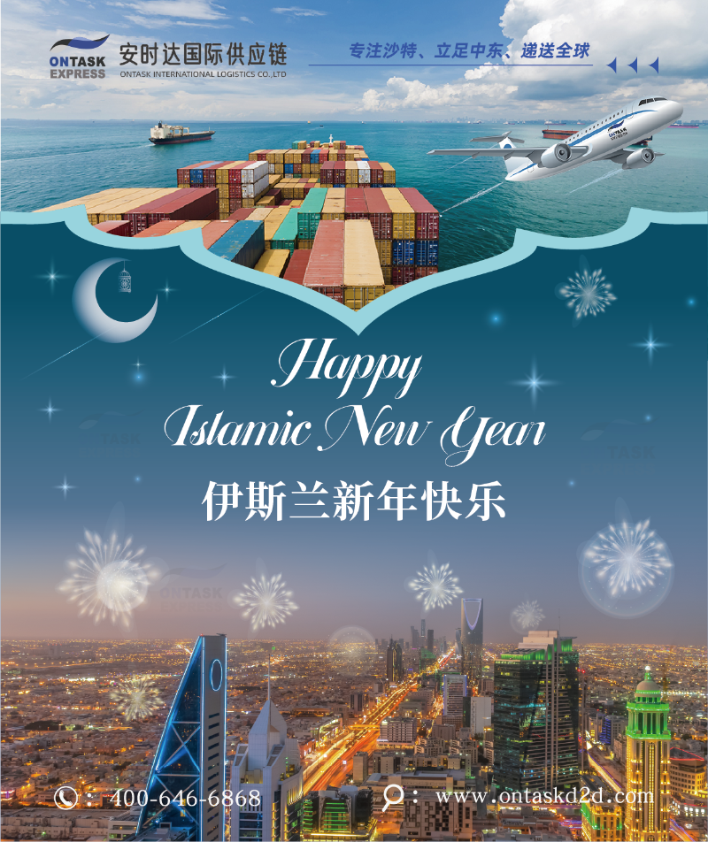 安時(shí)達(dá)物流