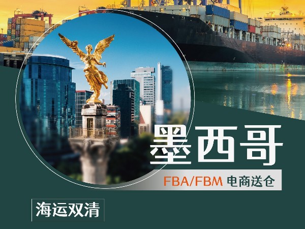 安時達(dá)墨西哥專線：墨西哥的NOM認(rèn)證是什么？