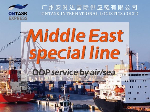 中東專(zhuān)線-后疫情時(shí)代，安時(shí)達(dá)物流要如何推動(dòng)中東物流發(fā)展