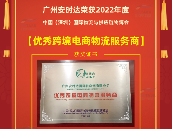 安時(shí)達(dá)沙特專線：安時(shí)達(dá)用最專業(yè)的跨境物流服務(wù)助力客戶發(fā)展