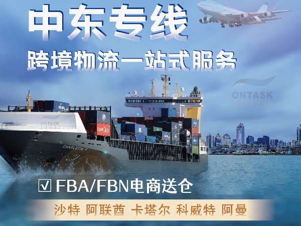 安時達迪拜物流：中東消費者行為的變化