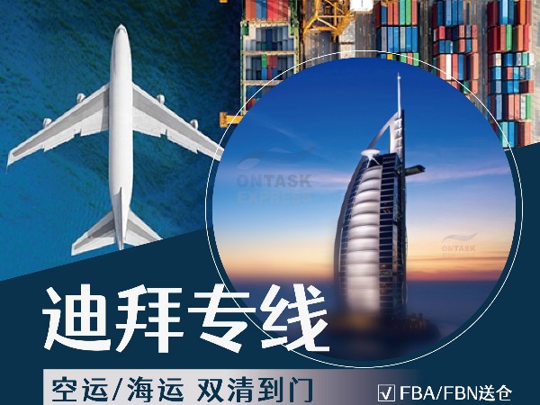 安時達(dá)迪拜物流：帶你認(rèn)識物流的泡貨重貨