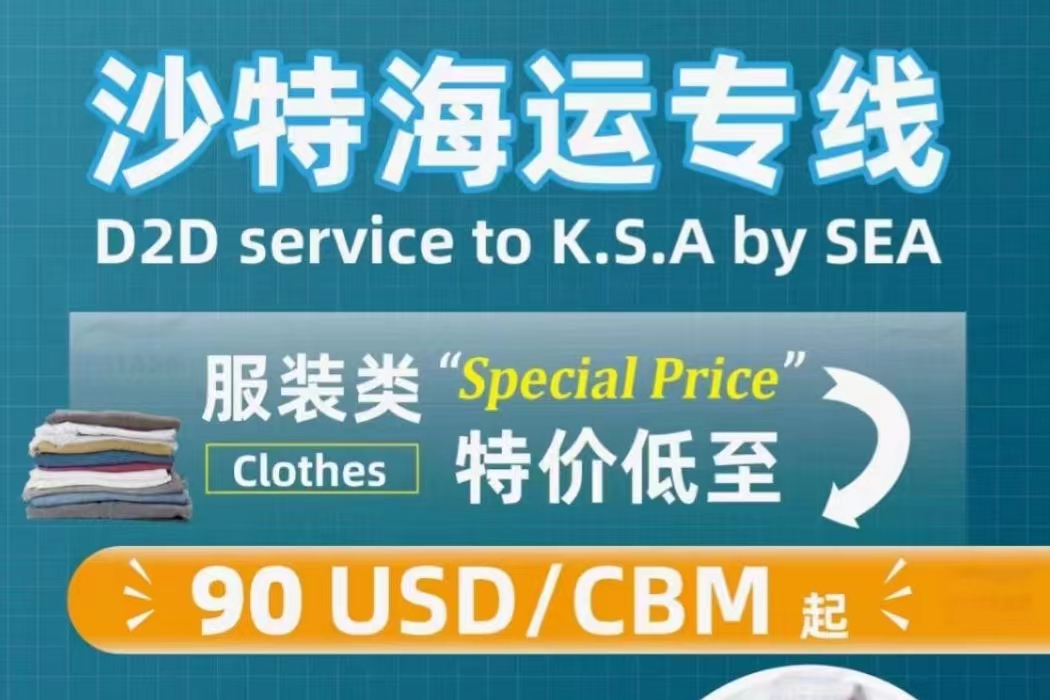 【中東物流專線】中東貨代詢價，除濕劑能發(fā)迪拜地區(qū)嗎？