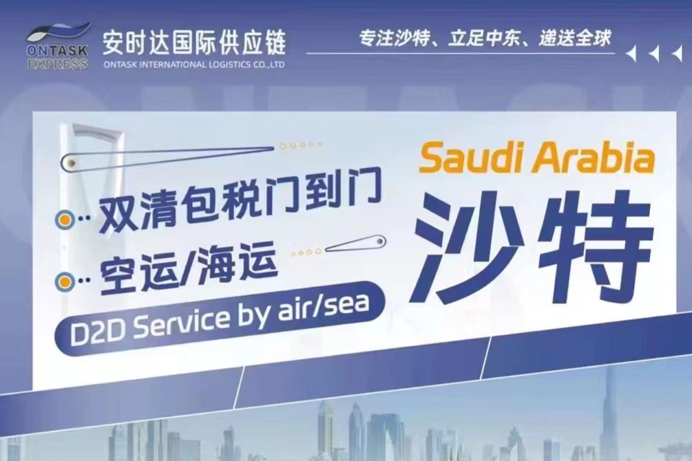 【中東物流專線】中東外貿(mào)，發(fā)沙特迪拜貨物雙清包稅！