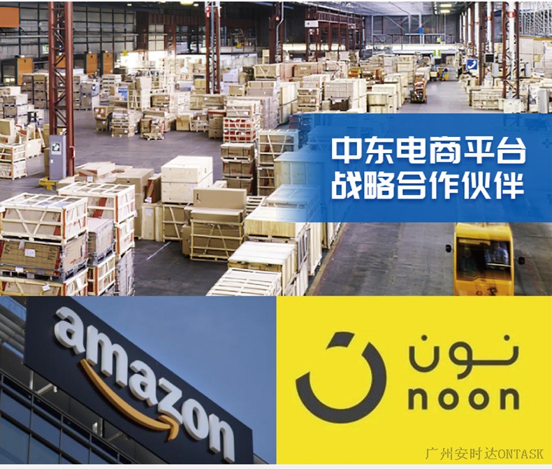 中東六國(guó)專線