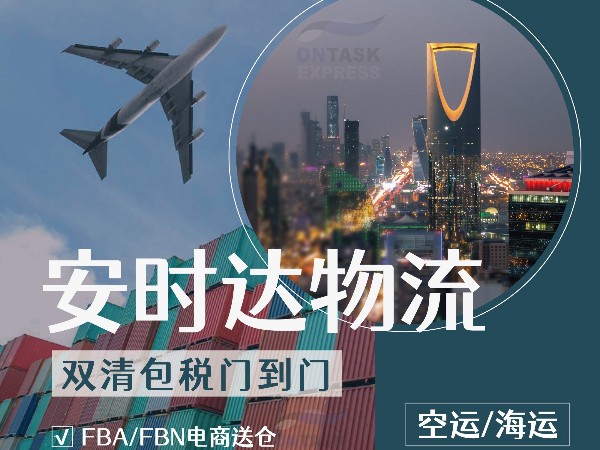 安時達物流：國慶放假通知！