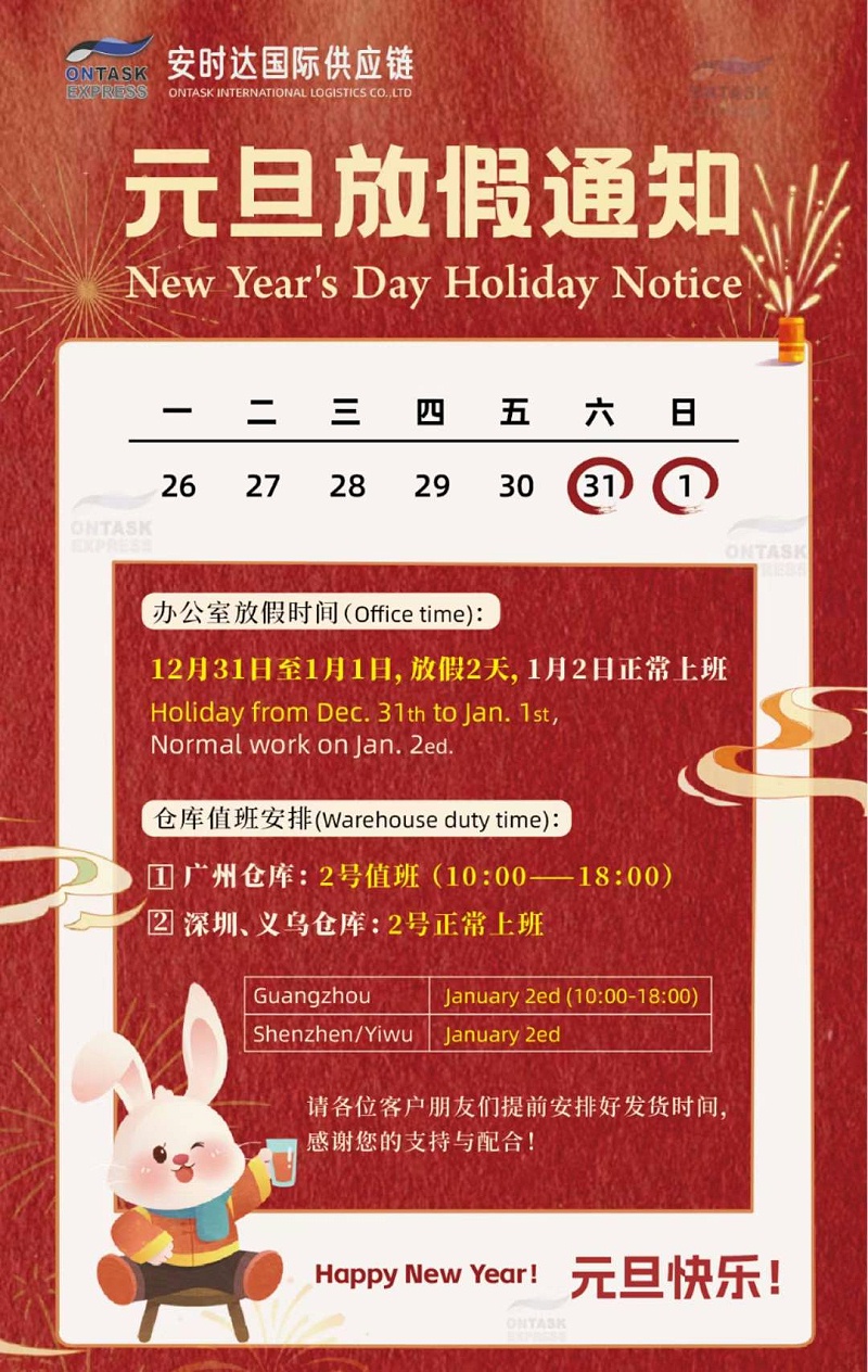 安時(shí)達(dá)物流