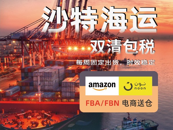 安時(shí)達(dá)沙特海運(yùn)：Amazon推出免息分期付款方式Amazon Layaway