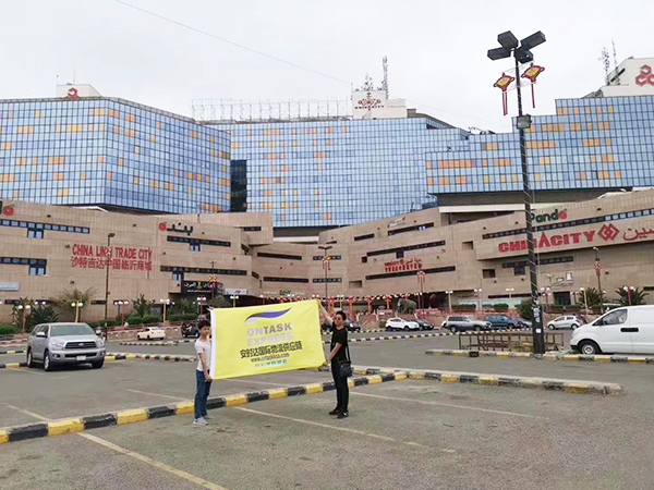 安時(shí)達(dá)沙特專(zhuān)線(xiàn)，跨境電商新入行，如何選擇靠譜的貨代？