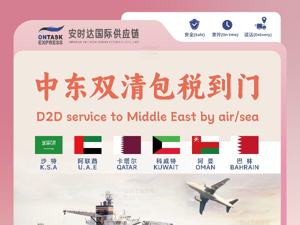安時(shí)達(dá)迪拜物流：盤點(diǎn)國(guó)際物流的作用