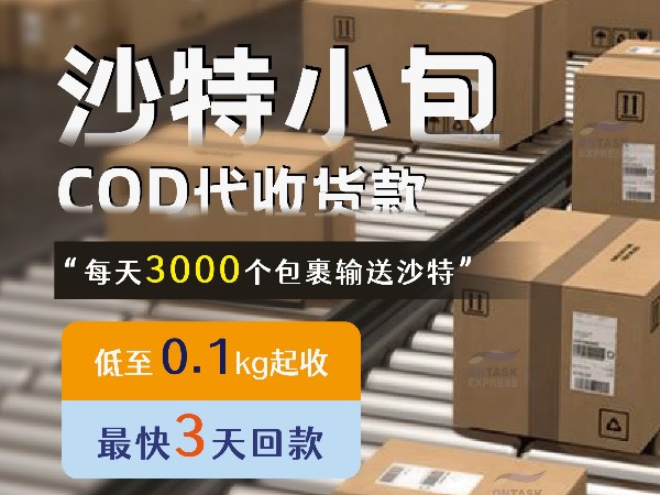 安時(shí)達(dá)電商小包服務(wù)優(yōu)勢介紹