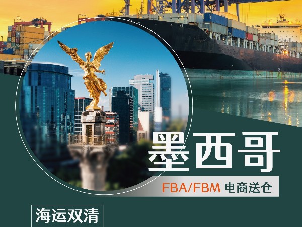 安時達(dá)物流：美客多將持續(xù)在墨西哥打擊盜版