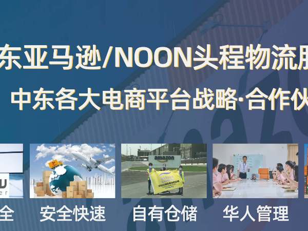 中東專線-為什么獨(dú)立站在中東受歡迎？